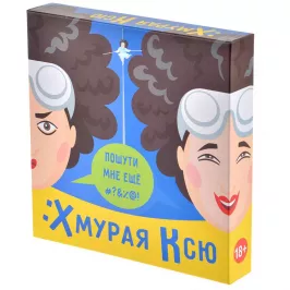 Хмурая Ксю картинка 342268 - МосИгра